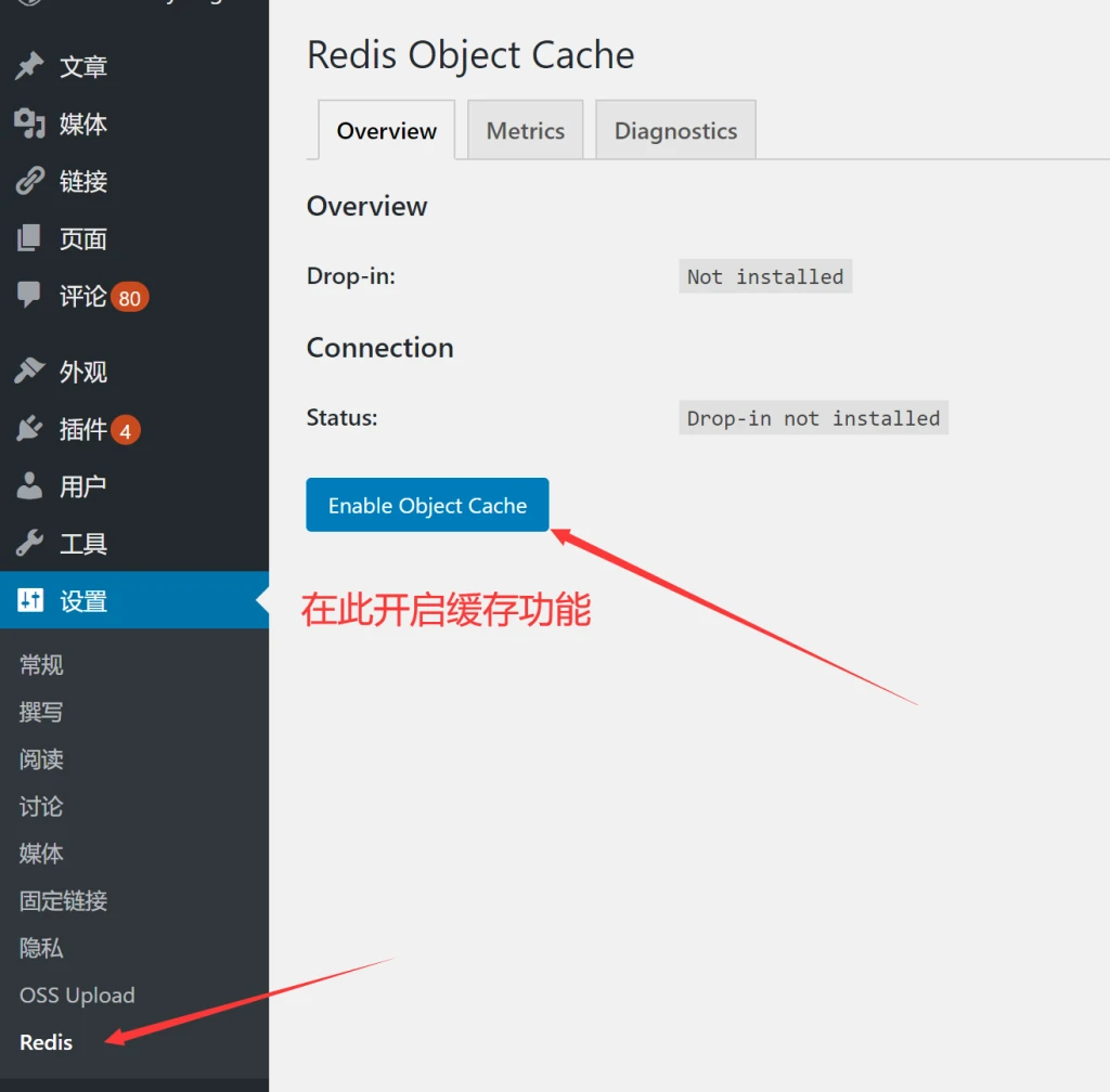 图片[5]-wordpress网站使用Redis缓存和PHP opcache为网站加速详细图文教程-zibll子比主题