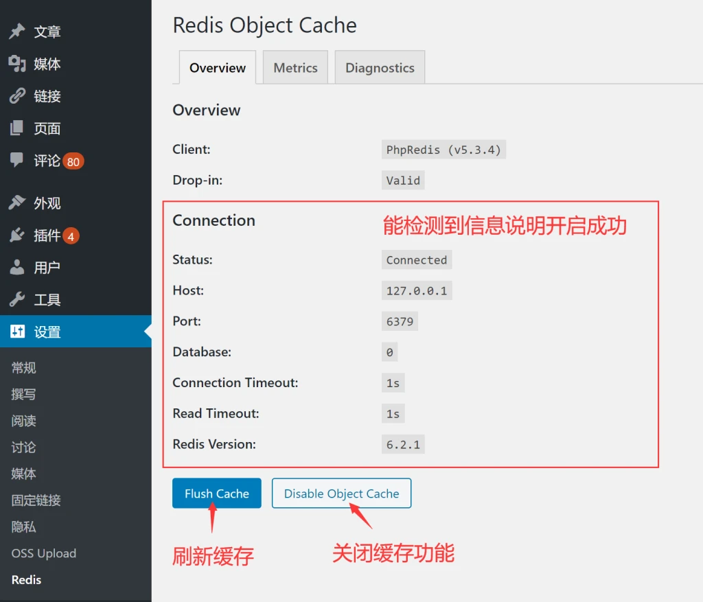 图片[6]-wordpress网站使用Redis缓存和PHP opcache为网站加速详细图文教程-zibll子比主题